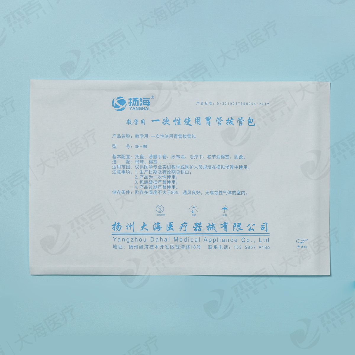 胃管拔管包